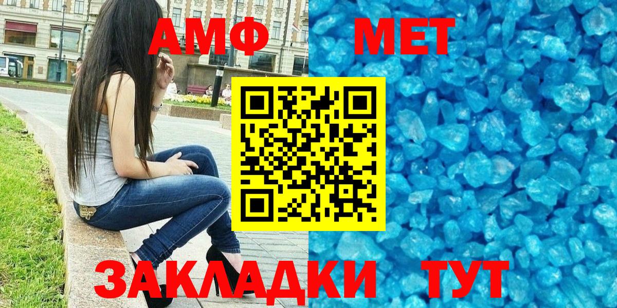 АМФЕТАМИН Розовый Тимашёвск