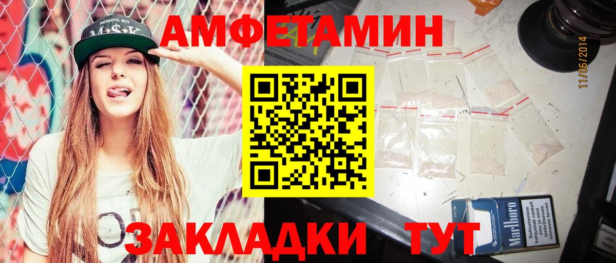 АМФЕТАМИН Розовый  Amphetamine  Амфетамин  Вход с VPN  Тимашёвск 