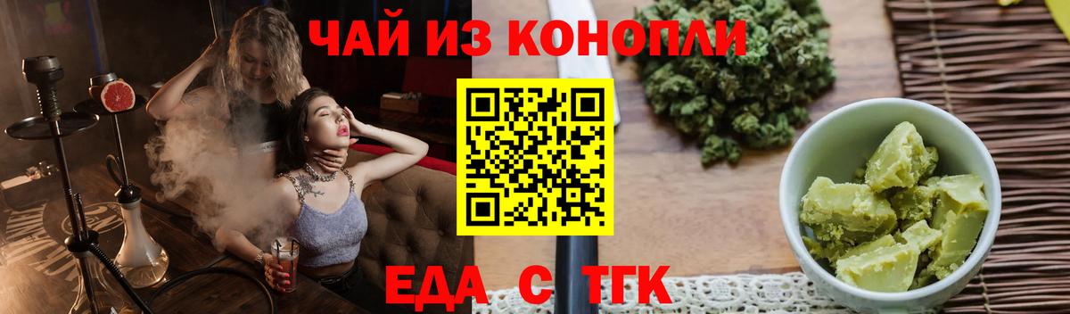 Тимашёвск  Canna-Cookies марихуана  Вход с VPN 