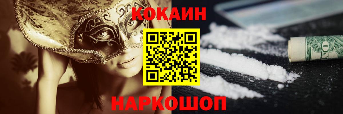 Cocaine Эквадор Тимашёвск