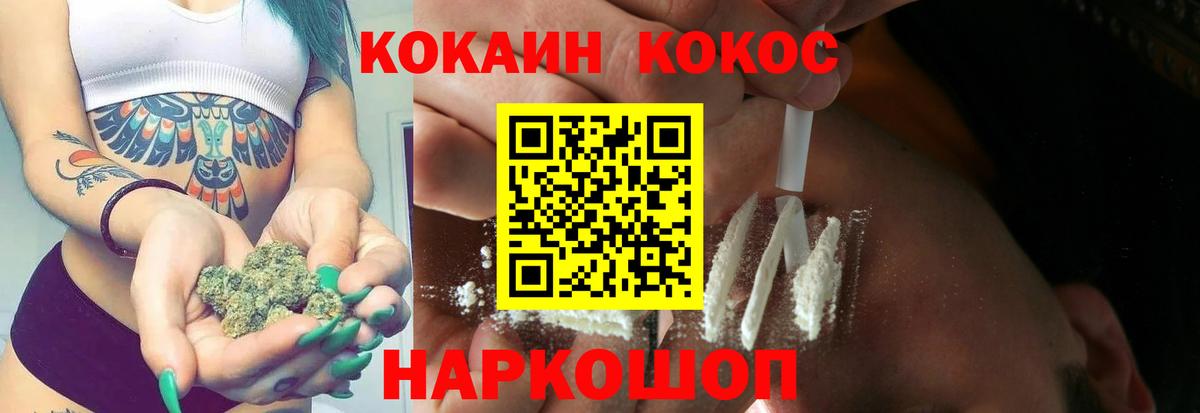 COCAIN Fish Scale  Вход с VPN  КОКАИН Fish Scale  Кокаин  Тимашёвск 
