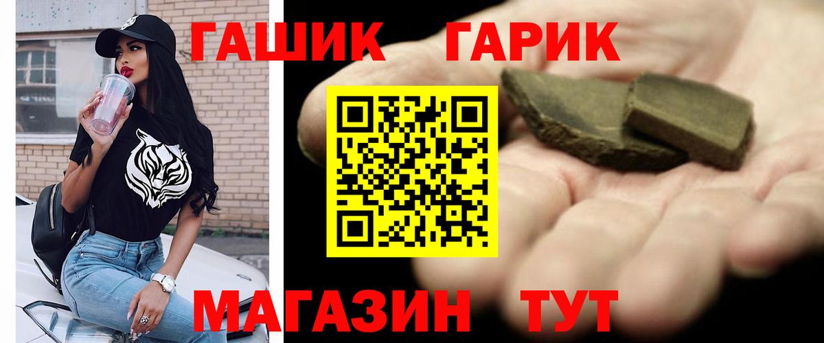 ГАШ VHQ  ГАШ  Вход с VPN  Тимашёвск  Гашиш хэш 