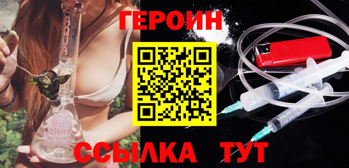 Тимашёвск  Героин белый  Вход с VPN 
