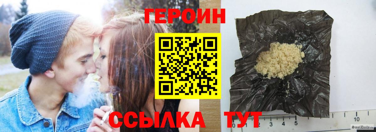 ГЕРОИН гречка Тимашёвск