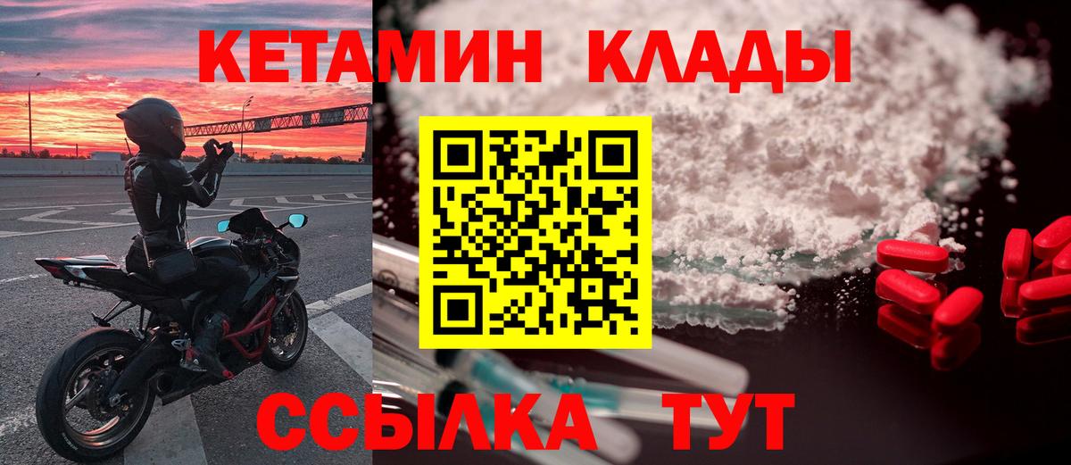 КЕТАМИН ketamine Тимашёвск