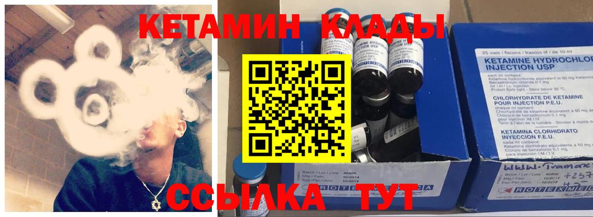 КЕТАМИН ketamine  Вход с VPN  Тимашёвск  КЕТАМИН VHQ 
