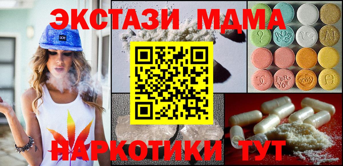 МДМА VHQ  Вход с VPN  МДМА кристаллы  Тимашёвск 