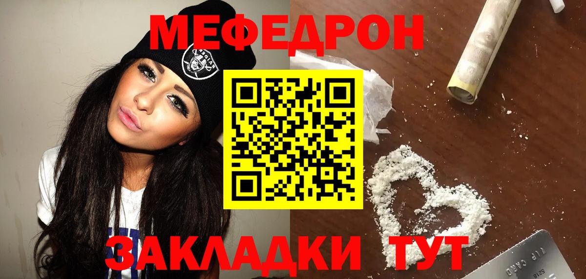 МЕФ  Меф  Меф mephedrone  Тимашёвск  Вход с VPN  Меф мука 