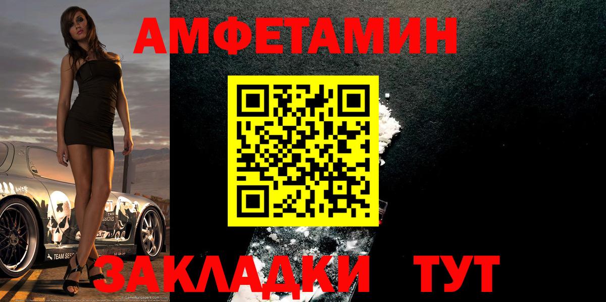 Первитин винт  Вход с VPN  Тимашёвск  Первитин винт 