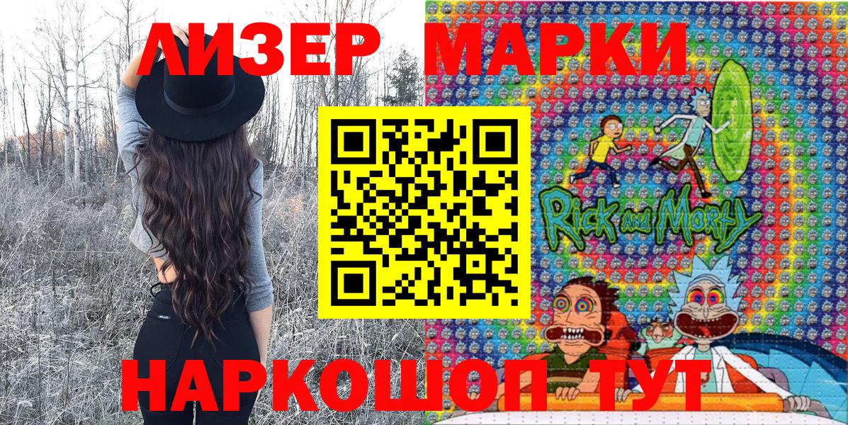 Марки NBOMe 1,5мг  Вход с VPN  Марки 25I-NBOMe  Марки NBOMe 1,5мг  Тимашёвск 