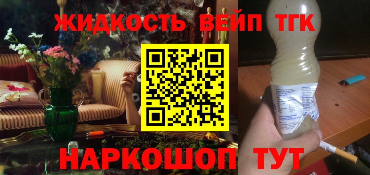 Дистиллят ТГК гашишное масло Тимашёвск
