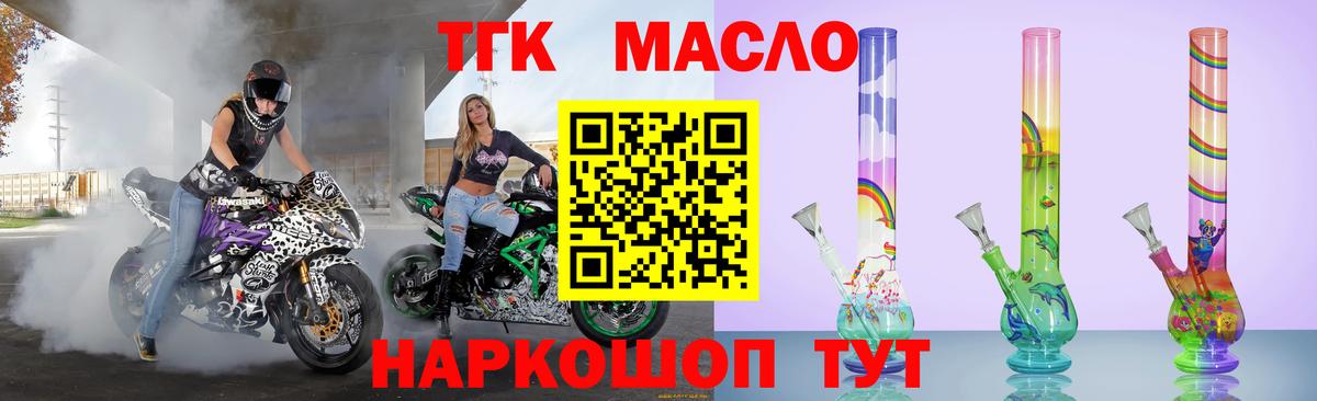 купить наркоту  Вход с VPN  Тимашёвск  ТГК жижа 